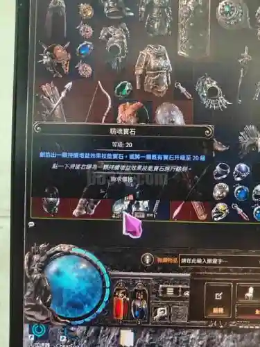 流放之路装备的技能石插图1