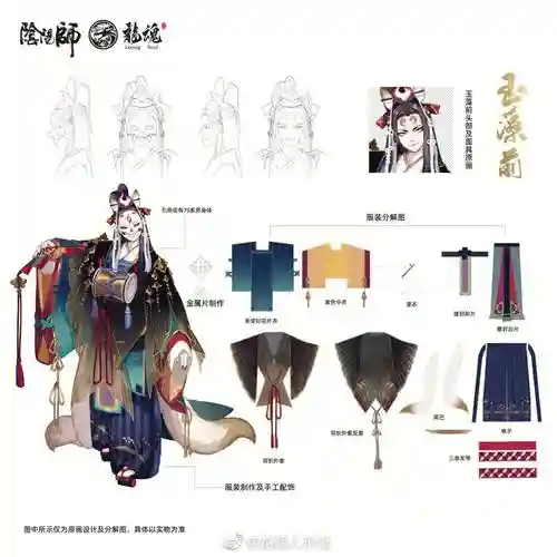 阴阳师玉藻前技能介绍插图1