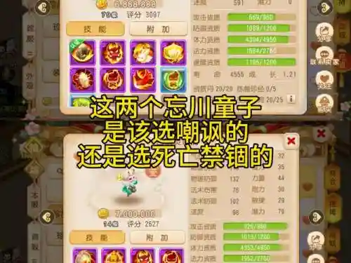 梦幻西游手游6技能忘川插图