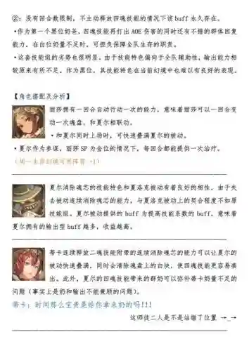 万象物语技能一览插图