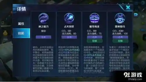 东皇太一辅助技能插图1