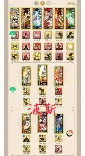 召唤刀阵容搭配插图