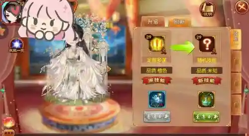 熹妃传潘安真技能插图1