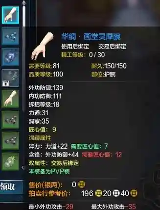 天涯明月刀装备怎么加词缀_1