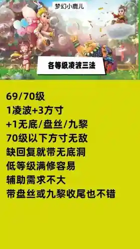 梦幻西游哪个群法最快插图1