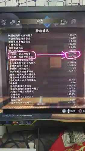 仁王如何打造装备插图1