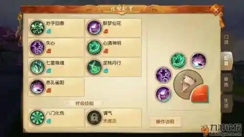 网易天下3手游冰心加点攻略_1插图1