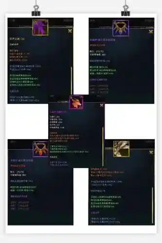 奇迹手游武器合成公式插图1
