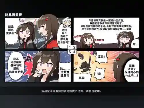 异界事务所副本阵容搭配_1插图1