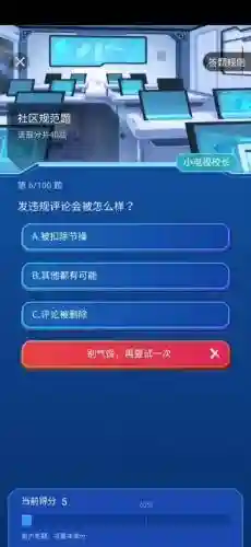 b站升级攻略答题_1插图