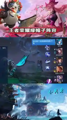 绿帽阵容专属插图