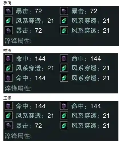 楚留香华山升级装备_1插图