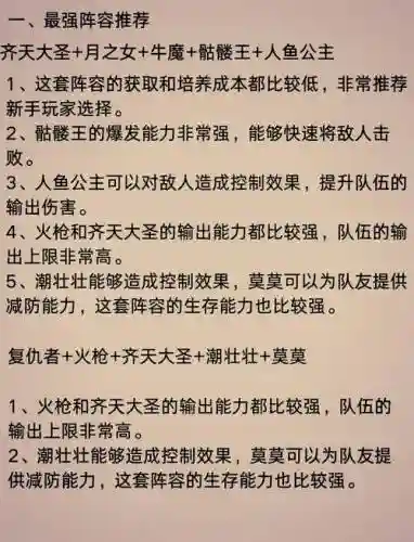 几何王国阵容搭配