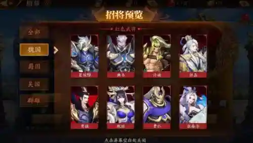 红色武将阵容搭配插图1