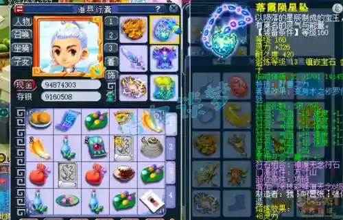 梦幻西游简易方寸_2插图