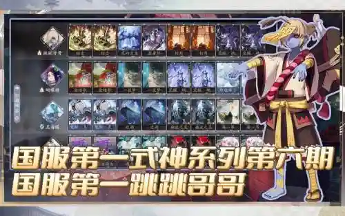 百闻牌跳跳哥哥阵容搭配插图1