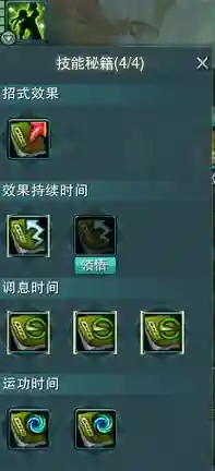 剑网三丐帮技能训练_2插图1