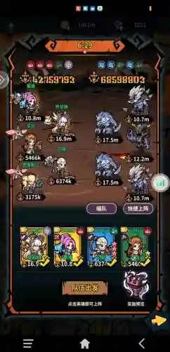 佣兵战记恶魔阵容搭配插图1