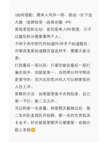 百里莲花并蒂开逃跑攻略