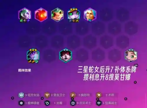 美杜莎觉醒阵容搭配_1插图1
