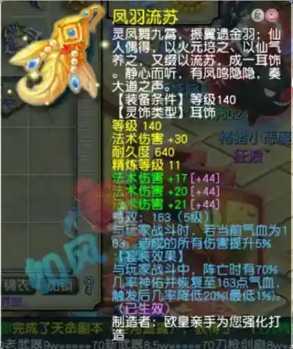 梦幻西游力盘丝敏盘丝伤害插图1