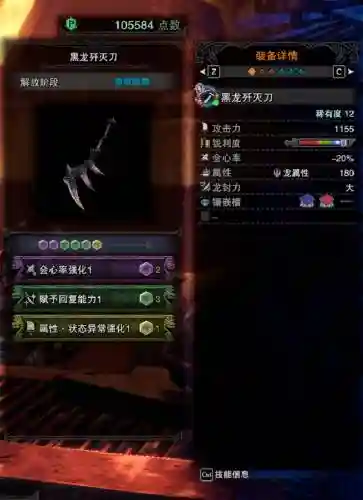怪物猎人世界装备强化_1插图