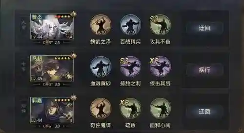 曹丕阵容搭配插图