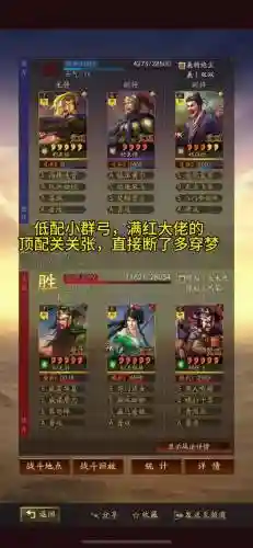 红颜最强阵容搭配插图1