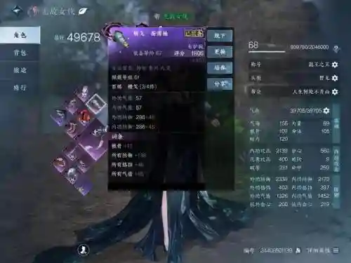 逆水寒百炼装备什么副本吊插图1