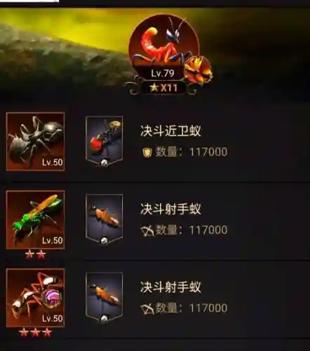 蚂蚁射手阵容搭配插图