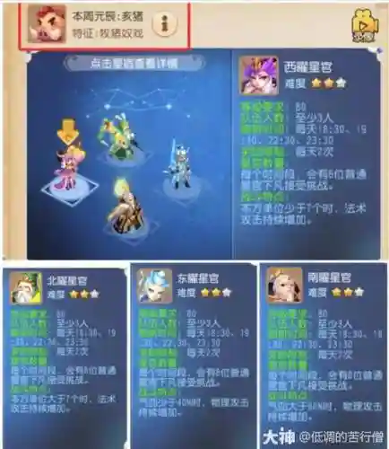 梦幻西游手游星宿难杀吗插图1