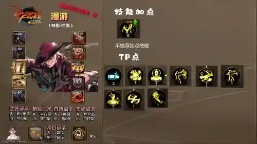 修罗25技能是什么技能