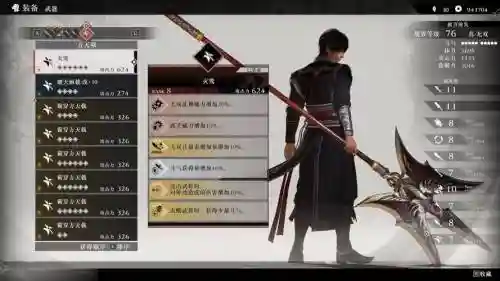 真三国无双6怎么刷武器插图1
