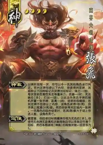三国杀手游神将搭配阵容_1插图