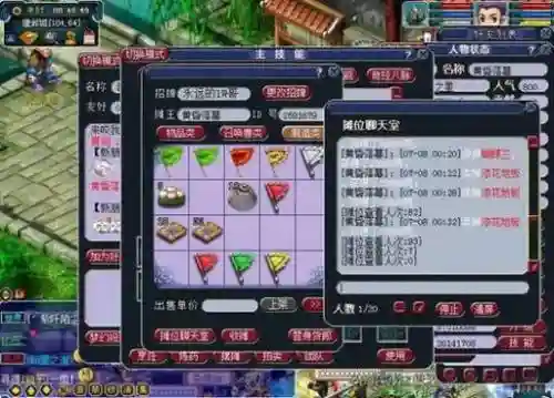 梦幻西游手游收的礼物能摆摊吗插图1