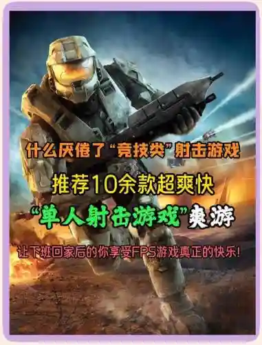 射击升级武器的单机游戏插图