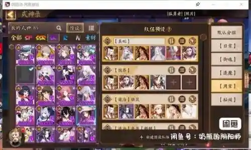 阴阳师桃书阵容搭配插图1
