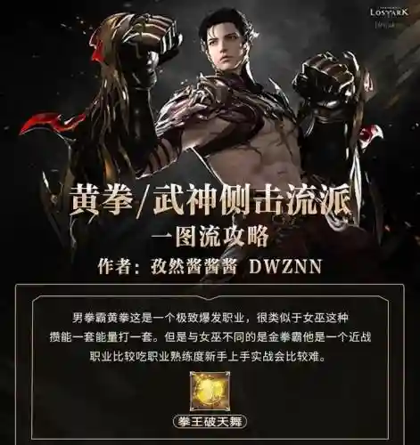 怎么将方舟的武器换为拳头插图