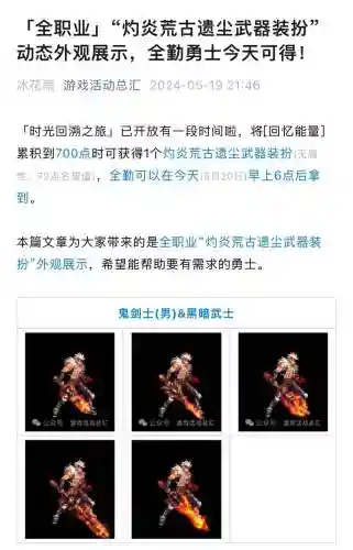 dnf奶爸荒古武器选择