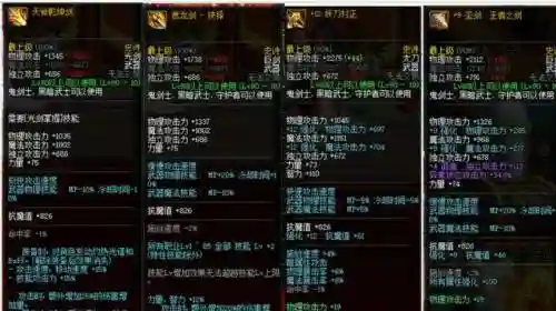 死亡冰柱配什么ss装备插图1