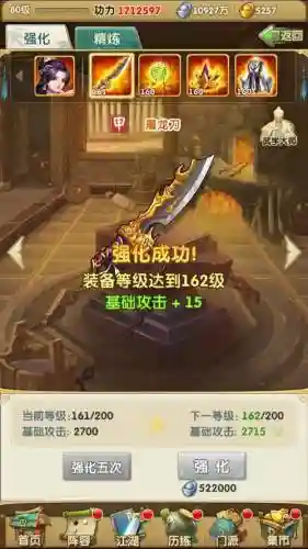 大掌门2装备对比插图1