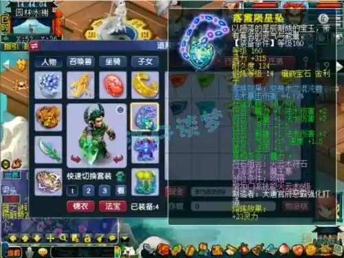 梦幻西游高魔心伤害插图1