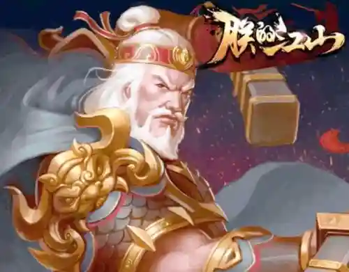 朕的江山橙将攻略_1插图