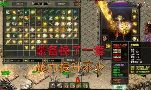 传奇新人装备_1插图1