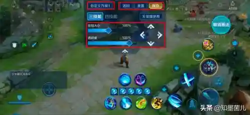 怎么移动王者技能位置插图