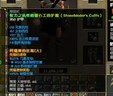 泰坦之旅先知史诗刷装备_1插图