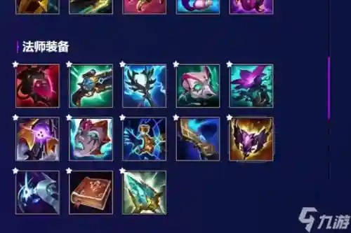 英雄联盟魔法减免装备插图