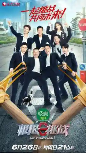 极限挑战第8季阵容搭配插图