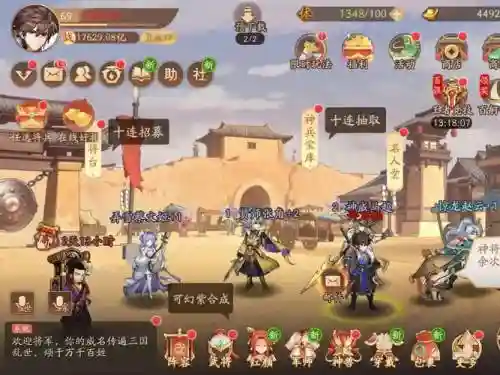 少年三国志2时空阵容搭配插图1