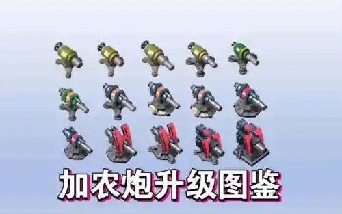 海岛奇兵武器图片插图1
